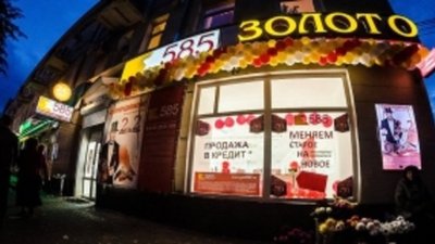 Ювелирная сеть "585"откроет супермаркеты