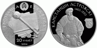 Нацбанк Беларуси представил серебряную монету в честь гетмана Константина Острожского