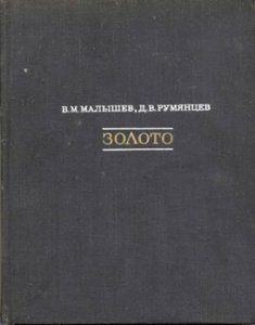 Золото