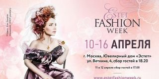 Estet Fashion Week станет на два дня больше