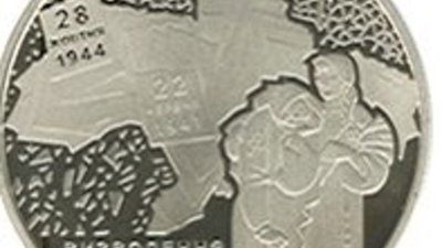 Продемонстрированы монеты «70 лет освобождения Украины от фашистских захватчиков»