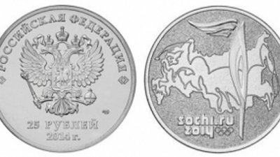 Банк России посвятит монету эстафете Олимпийского огня