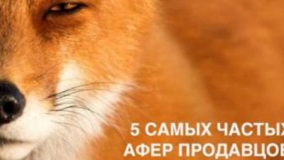 Артур Салякаев: 5 самых популярных афер продавцов в ювелирном салоне!