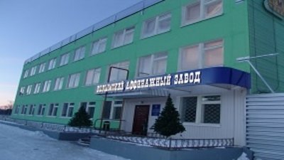 В криминальные новости попал «Колымский аффинажный завод»