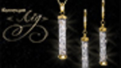 Новая коллекция "Лед" от "Русских самоцветов" поступила в продажу.