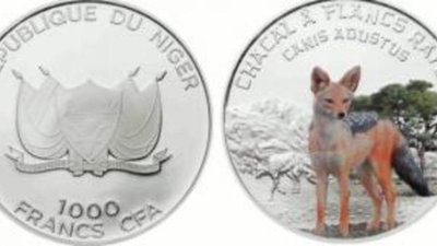 Нигер заказал выпуск монеты «Полосатый шакал»