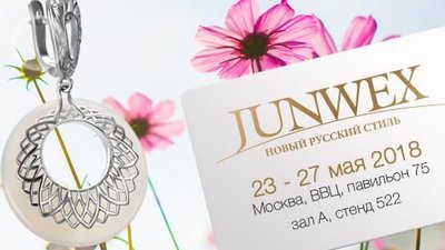 Компания «Самородок» приглашает на выставку «JUNWEX Новый Русский Стиль».