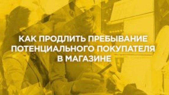 Анастасия Берегова: Продлеваем время пребывания потенциального покупателя в ювелирном магазине