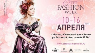 Fashion Week станет на два дня больше