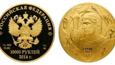 На новой килограммовой золотой монете Банка России изображен Прометей