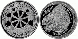 Снегирь удобно разместился на монете из Беларуси