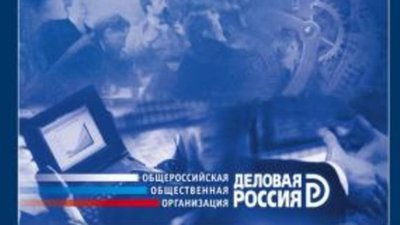 Ювелирный кластер в Костроме получил поддержку Деловой России