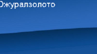 Перспективы Светлинской ЗИФ раскрыла ЮГК