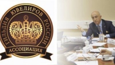 Гильдия ювелиров России: необходимо активно освещать проблемы ювелирной отрасли в СМИ