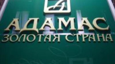 В Петербурге открылся новый магазин "Адамас"