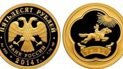 50 рублей – номинал новой золотой монеты