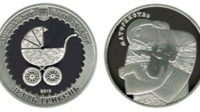 В Украине изготовили монету «Материнство»