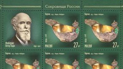 Карл Фаберже и другие известные ювелиры теперь на марках Почты России