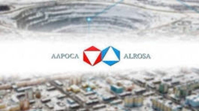 Набсовет «АЛРОСА» намерен рекомендовать компании увеличить дивидендные выплаты