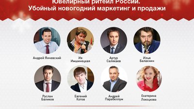 Что будет с новогодними продажами ювелирных украшений?