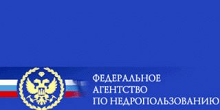 Учет полезных ископаемых будут вести Роснедра