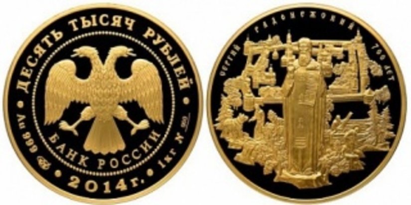 «Сергий Радонежский» - новая килограммовая золотая монета