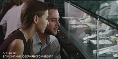 Павел Сидоров: Ювелирный ритейл. Помогите клиенту сориентироваться, и он не уйдет без покупки