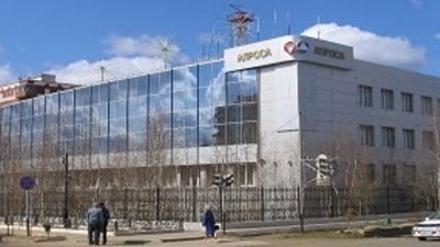 Полугодовой финансовый отчет опубликован «АЛРОСА»