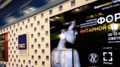 Главное событие янтарной отрасли: «AmberForum-2019» пройдет в Светлогорске с 20 по 23 июня 2019 г.