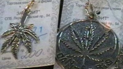 Челябинского ювелира оштрафовали за «коноплю»