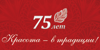 75-летние отмечает в этом году Приволжский ювелирный завод «Красная Пресня»
