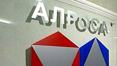 АК АЛРОСА не планирует привлекать заимствования для погашения в ноябре евробондов на $500 млн