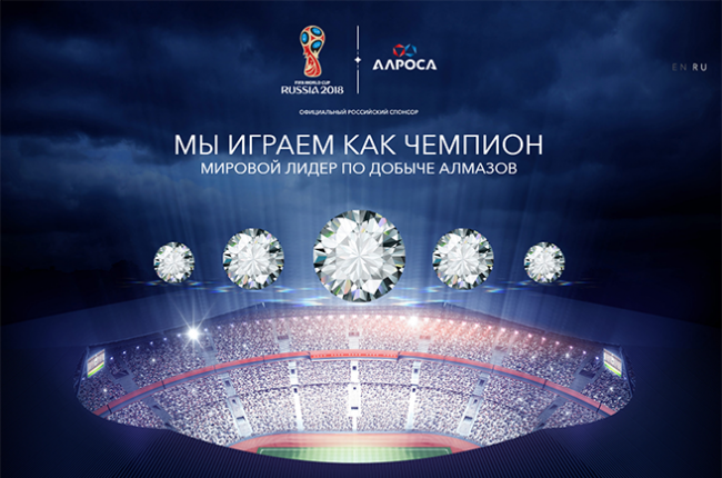 АЛРОСА запустила в продажу «футбольную» коллекцию бриллиантов по случаю чемпионата мира по футболу FIFA™