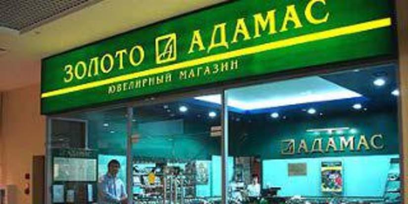 Москва: раскрыто мартовское разбойное нападение на ювелирный магазин сети «Адамас»