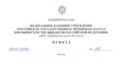 C 1 августа установлены новые сроки клеймения