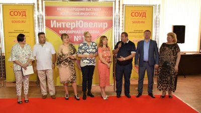 В Сочи прошла XIX Международная выставка ювелирной индустрии «ИнтерЮвелир-2019»