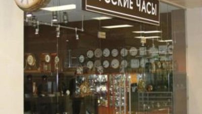 ТЦ "Слава": открылся новый магазин-музей "Русские часы"