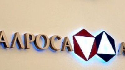 АЛРОСА рассчитывает утроить чистую прибыль к 2023 году