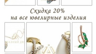 Потрясающие ювелирные изделия - вне времени и сезонов года