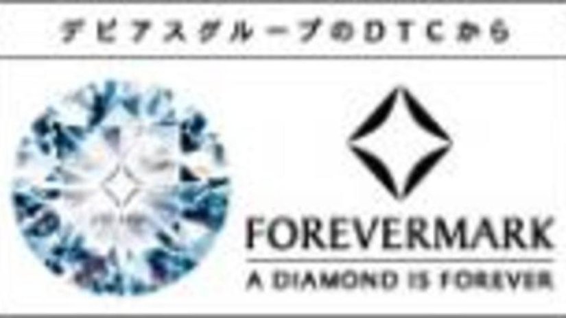Ботсвана поставляет алмазы для Forevermark 