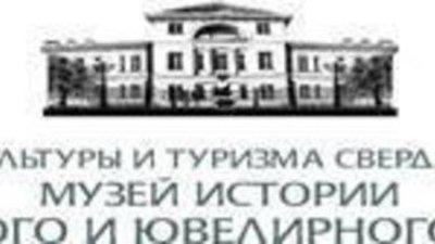 Выставка к 20-летию Музея камнерезного и ювелирного искусства