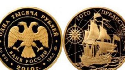 В музее Крамского выставили золотую монету стоимостью 300 тысяч рублей