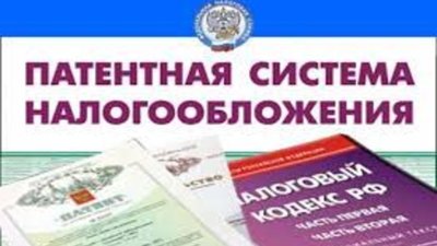 Минфин: Патентную систему налогообложения можно применять при продаже ювелирных изделий, изготовленных подрядчиком из давальческого сырья.