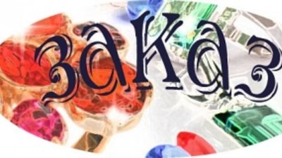 Модницу расстроил американский ювелир