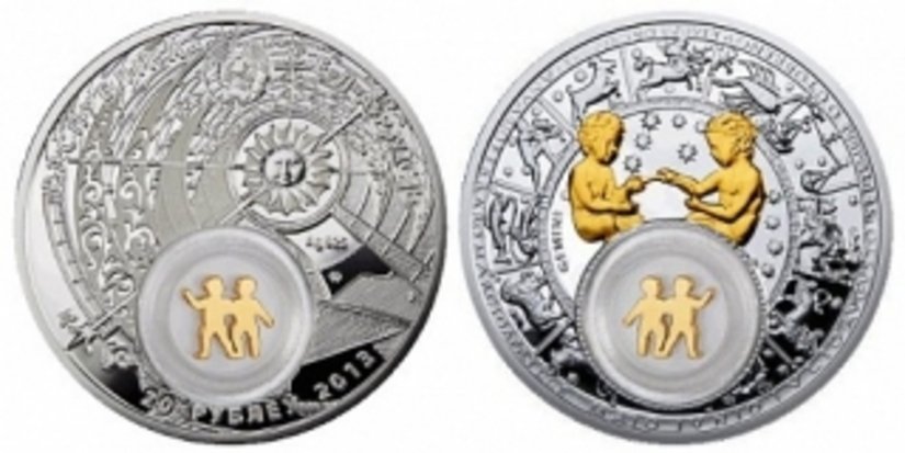 «Близнецы. 2013 (Gemini. 2013)» - серебряная монета номиналом 20 рублей