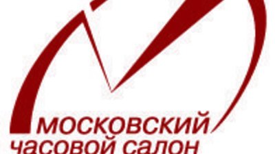 В ноябре состоится 12-я международная специализированная выставка «Московский Часовой салон 2010»