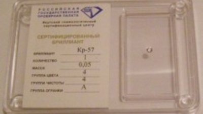 Цены на сертифицированные бриллианты в июле упали на 2%