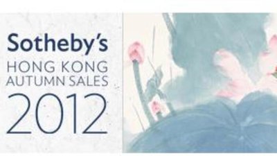 Осенний аукцион Sotheby’s в Гонконге собрал около 50 миллионов долларов