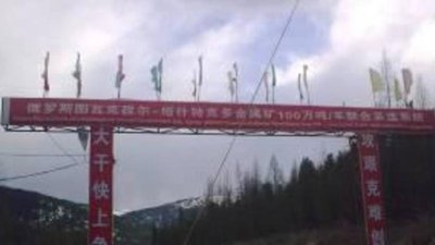 Строящийся китайцами горно-обогатительный комбинат может загубить природу Тувы