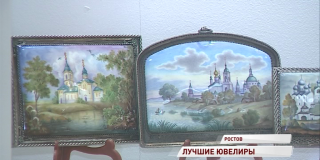 Ростовская ювелирная фабрика отмечает свой вековой юбилей